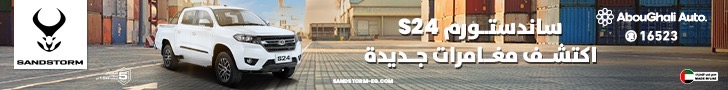 ساندرين ساندرين