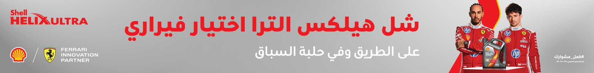 شل شل