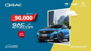 تخفيضات حصرية على موديل GAC EMZOOM تصل إلى 90,000 جنيه