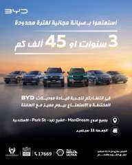 المنصور يقدم صيانة مجانية علي سيارات BYD لمدة 3 سنوات أو 45 ألف كيلومتر ضمن عرض محدود حتى 17 سبتمبر